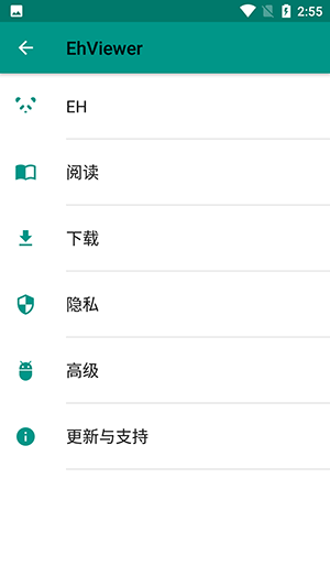 E站官网版下载安装-E站官网版安卓版下载 Hero图